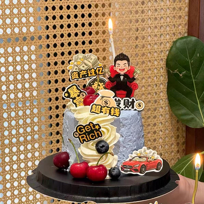 网红父亲节蛋糕装饰沙发男神爸爸亚克力富豪老爸超有钱装扮插牌