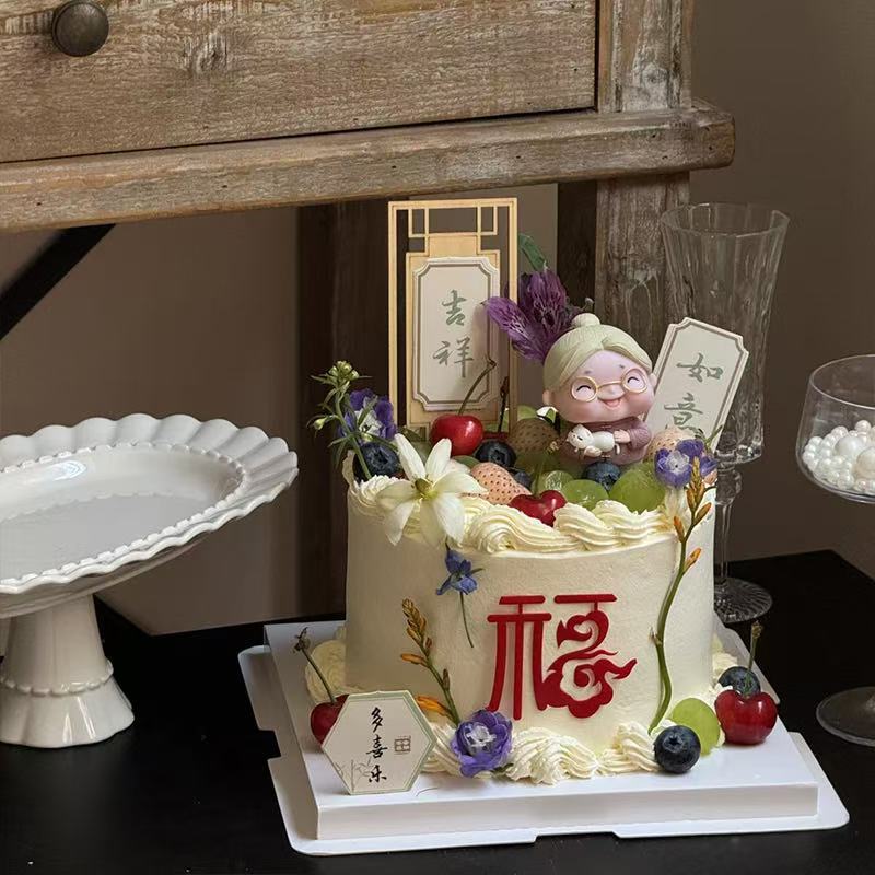 中式网红老人祝寿蛋糕装饰爷爷奶奶摆件屏风亚克力福生日烘焙插件