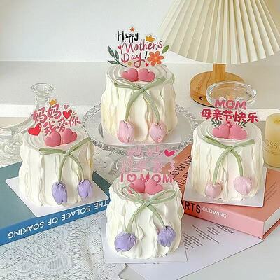 2025母亲节快乐蛋糕装饰妈妈我爱你亚克力郁金香丝带烘焙装扮插件