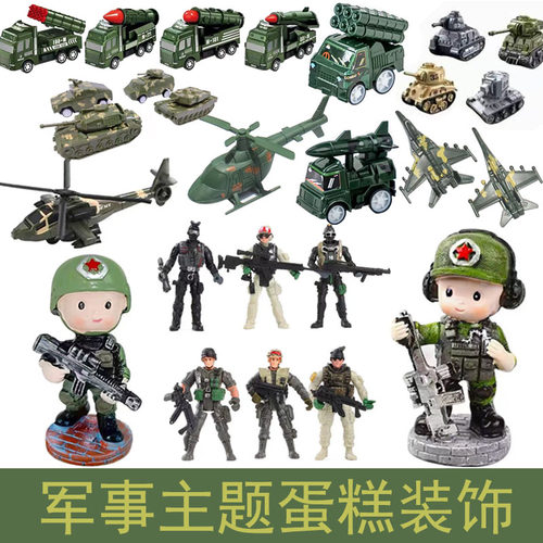 军事主题蛋糕装饰特种兵空军直升飞机坦克战车儿童男孩生日摆件