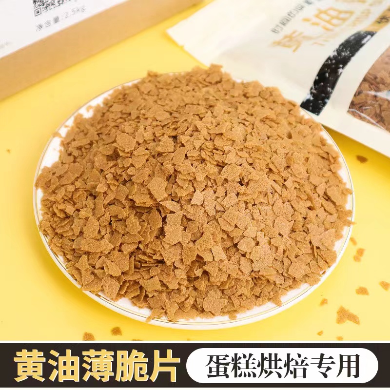 黄油薄脆片蛋糕装饰碎片蘸酱麻薯