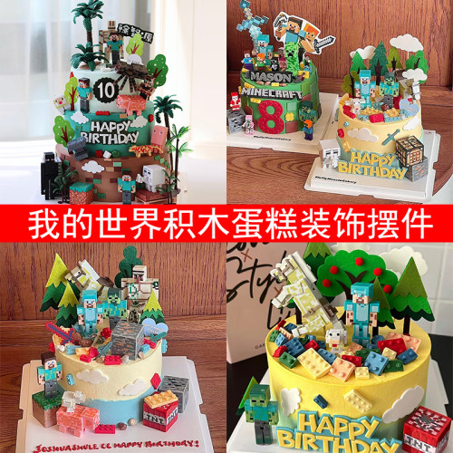 我的世界蛋糕装饰摆件积木人偶史蒂夫儿童男孩生日主题装扮插件