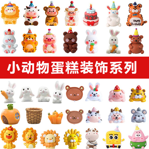 森系蛋糕装饰摆件卡通小动物老虎