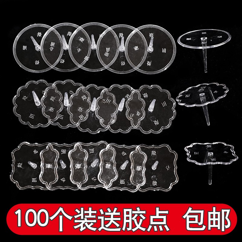 底座情景固定插件胶点底托塑料棍