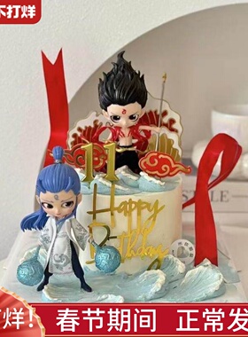 网红哪吒敖丙蛋糕装饰摆件风火轮红色混天绫儿童男孩生日烘焙插件