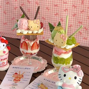 网红卡通Kitty巴菲杯蛋糕装饰夏日冰淇淋玻璃杯闺蜜聚会甜品配件