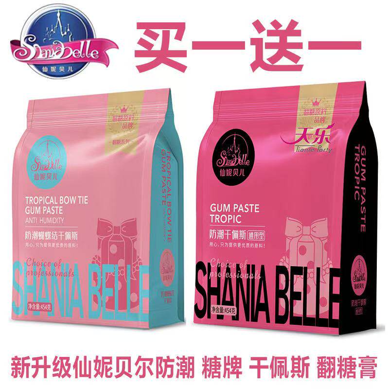 仙妮贝儿翻糖防潮蝴蝶结干佩斯花卉人偶糖牌蛋糕烘焙食用糖膏原料
