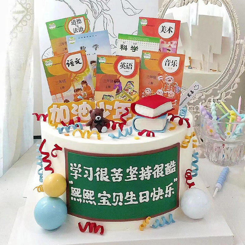 开学季科目课本蛋糕装饰摆件1-9年级上下册书本写作业烘焙插牌