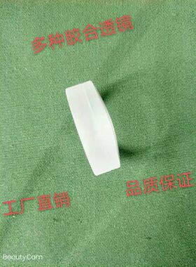 直径18.5MM 焦距34MM 双凸胶合目透镜 材质H-ZF13+H-ZK3 件号130