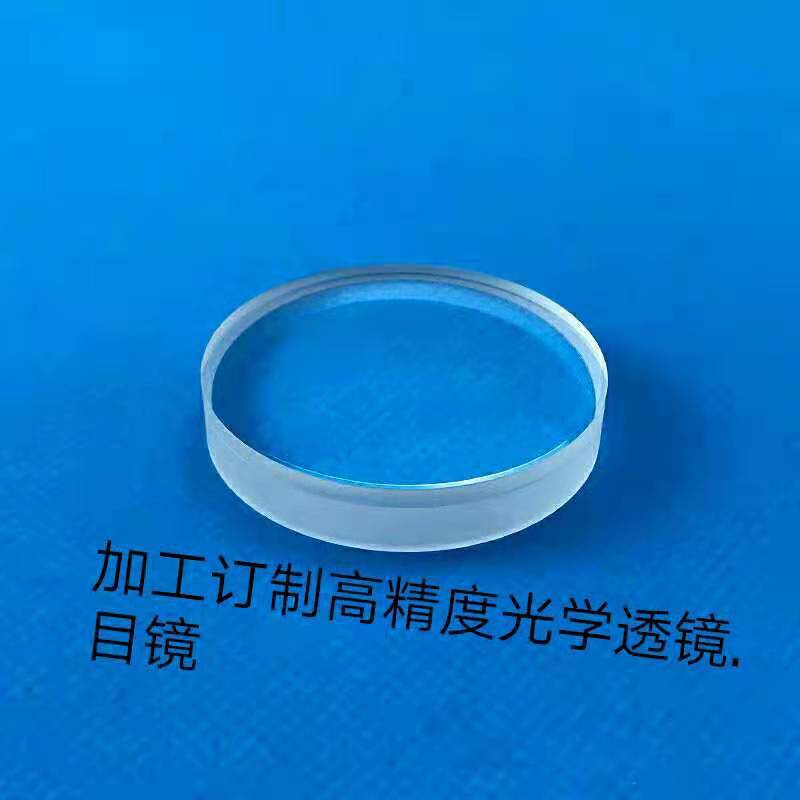 直径42MM焦距96MM光学凹凸透镜材质H-FK61件号830