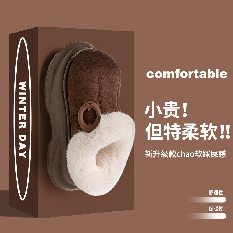 踩屎感增高厚底棉拖鞋女冬季新款包头拖