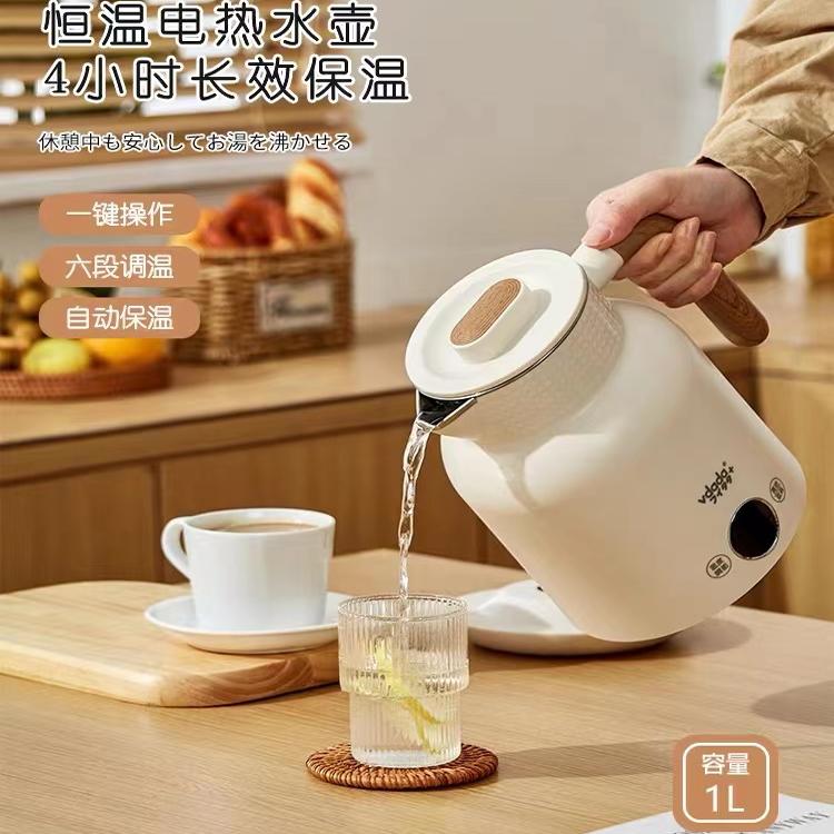 日本vdada电热水壶家用烧水保温一体办公室煮泡茶智能全自动恒温