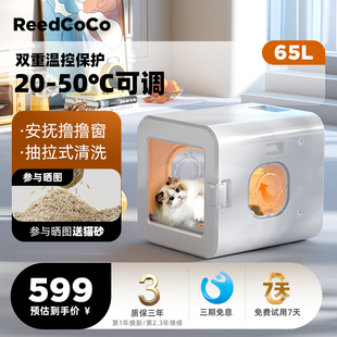 REEDCOCO猫咪烘干箱家用吹毛宠物烘干机狗狗洗澡全自动杀菌吹水机
