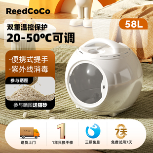 Reedcoco宠物智能烘干机猫咪全自动狗烘干箱低噪音家用猫吹毛神器