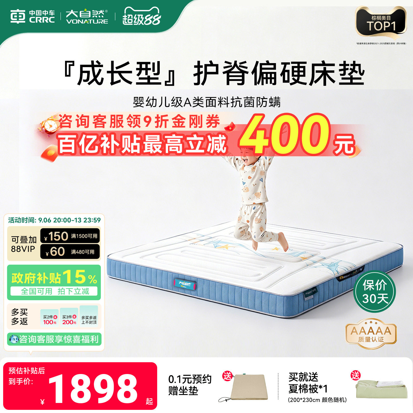 大自然青少年抑菌防螨山棕床垫 3191元 - 86线报