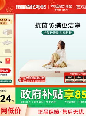 【森屿HT5】大自然5A级护脊山棕床垫多规格抑菌防螨硬垫可拆卸