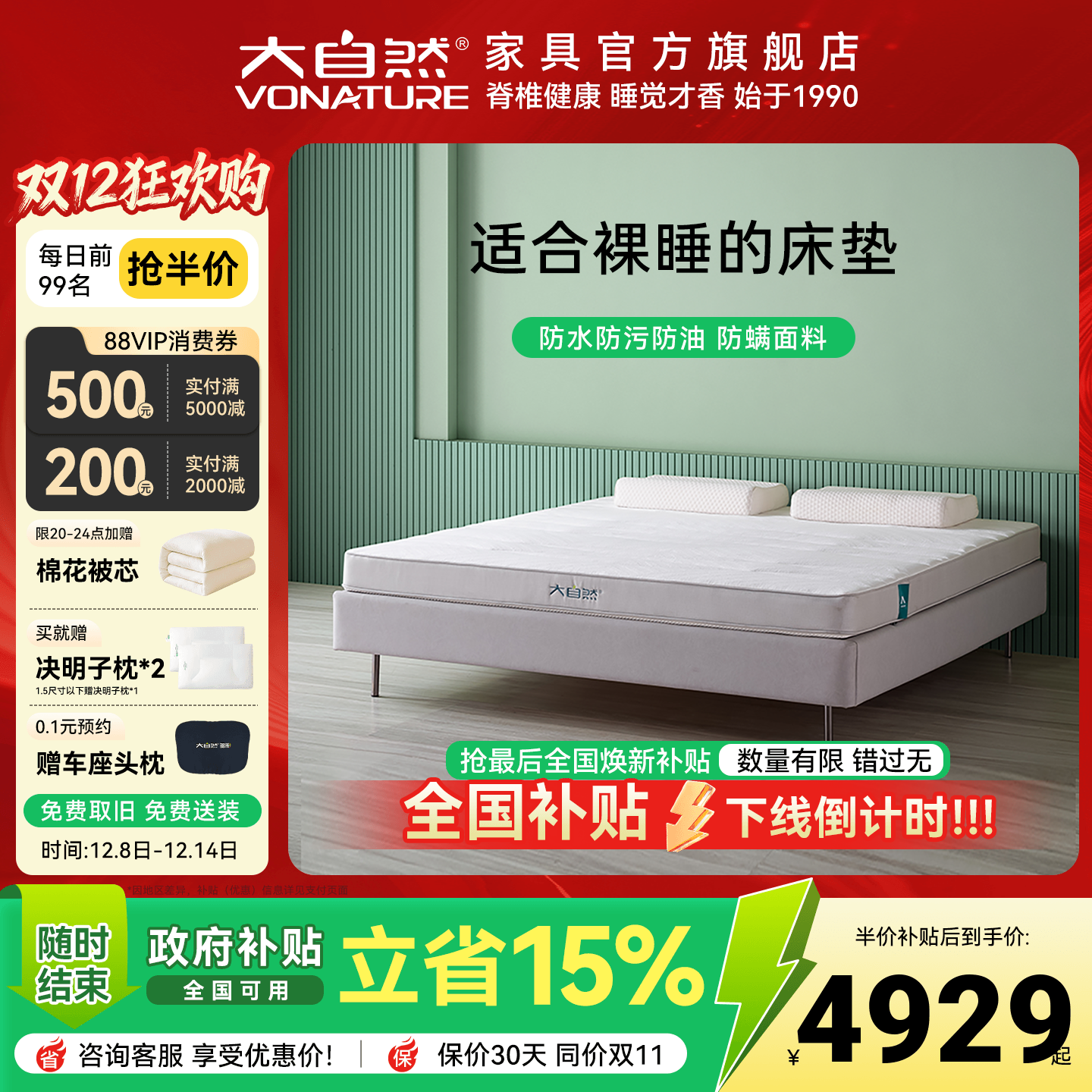 大自然A8三防面料棕榈床垫可定制