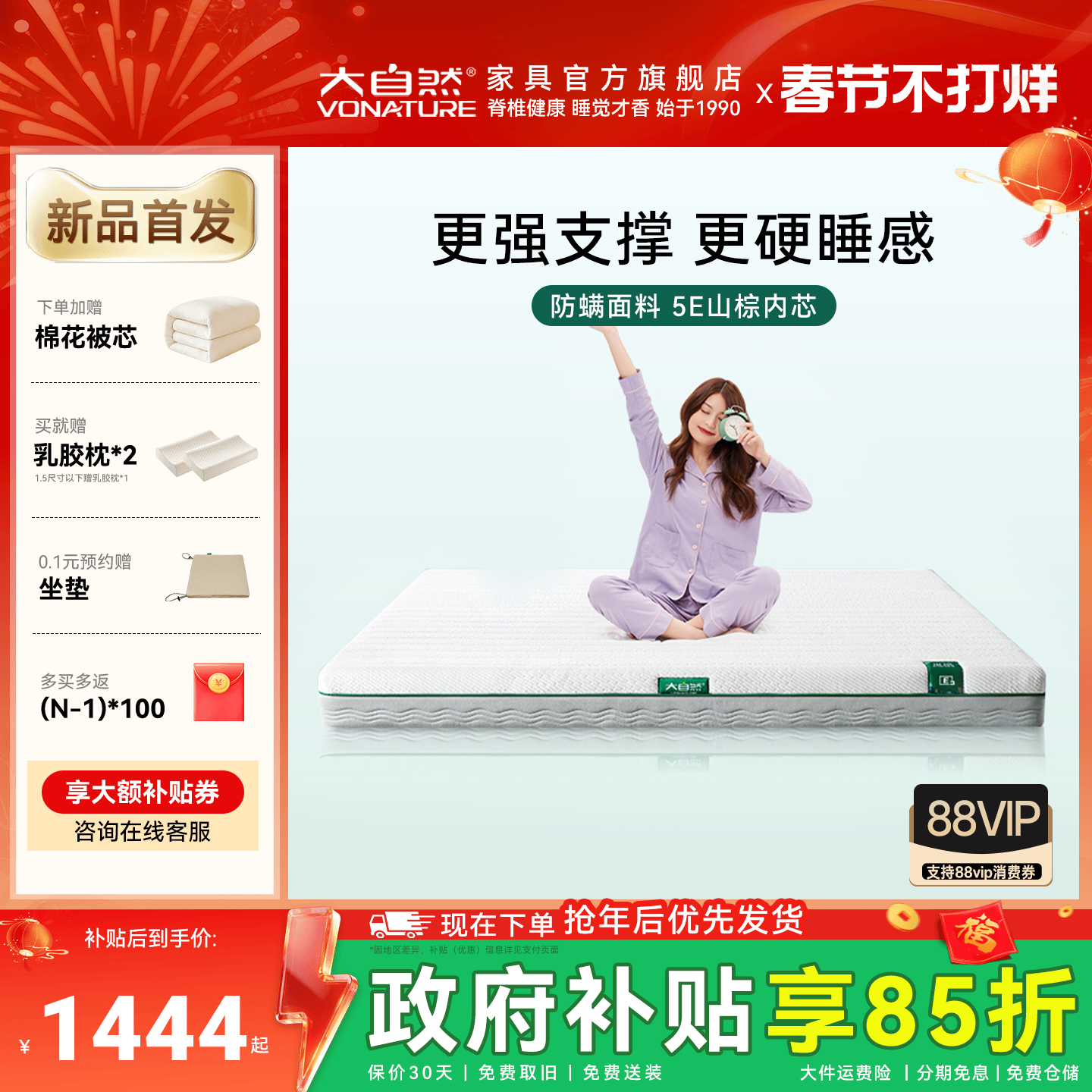 大自然【新品】岚栖E3山棕护脊床垫抑螨可全拆卸硬床垫主卧可拆卸