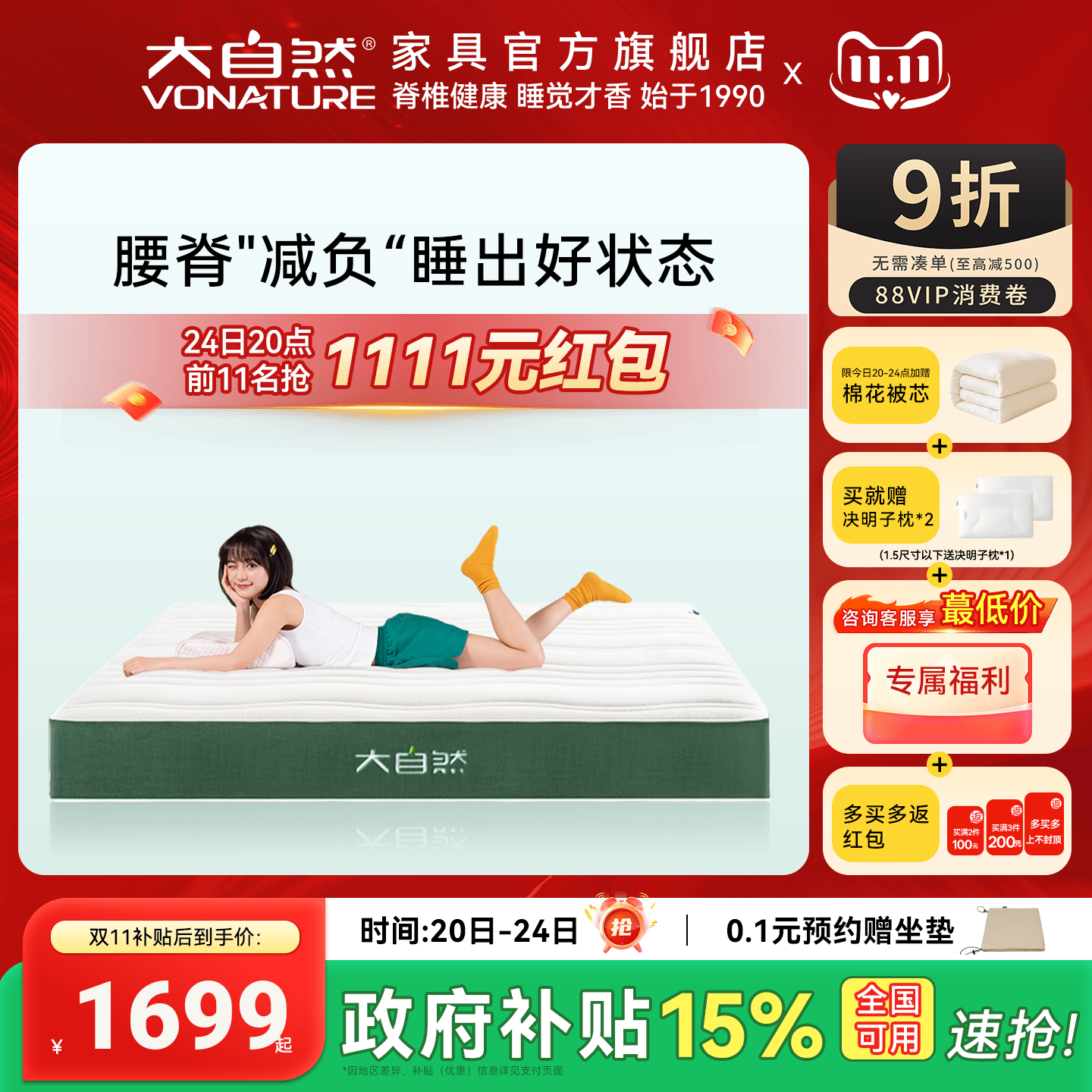 大自然爆款A1山棕榈护脊床垫硬垫