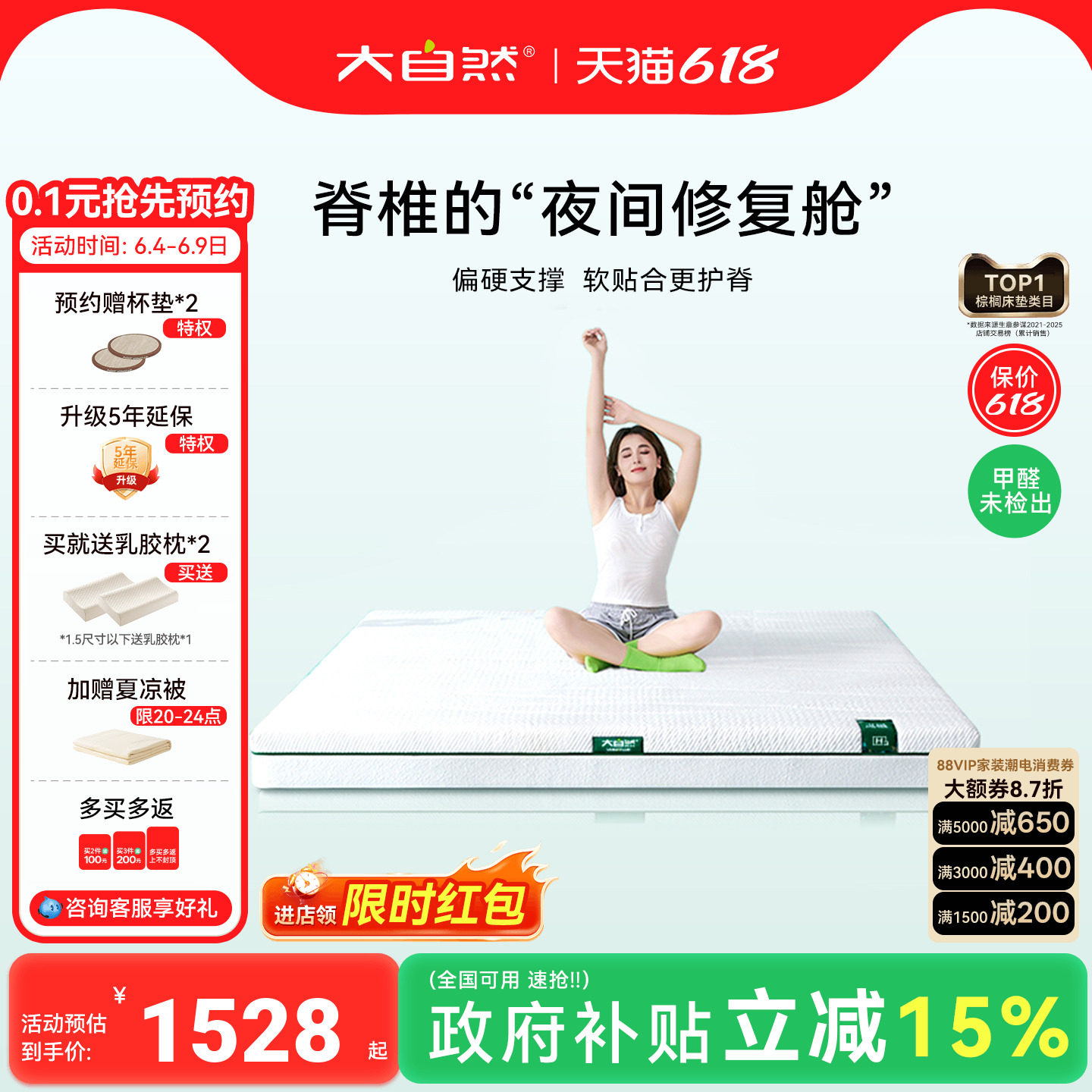 大自然【岚栖H3】山棕床垫护脊椎家庭用硬垫防螨席梦思棕垫可拆卸