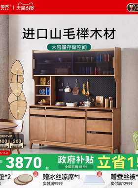 大自然【新品】餐边柜靠墙上下大容量储物收纳柜客厅YM1320