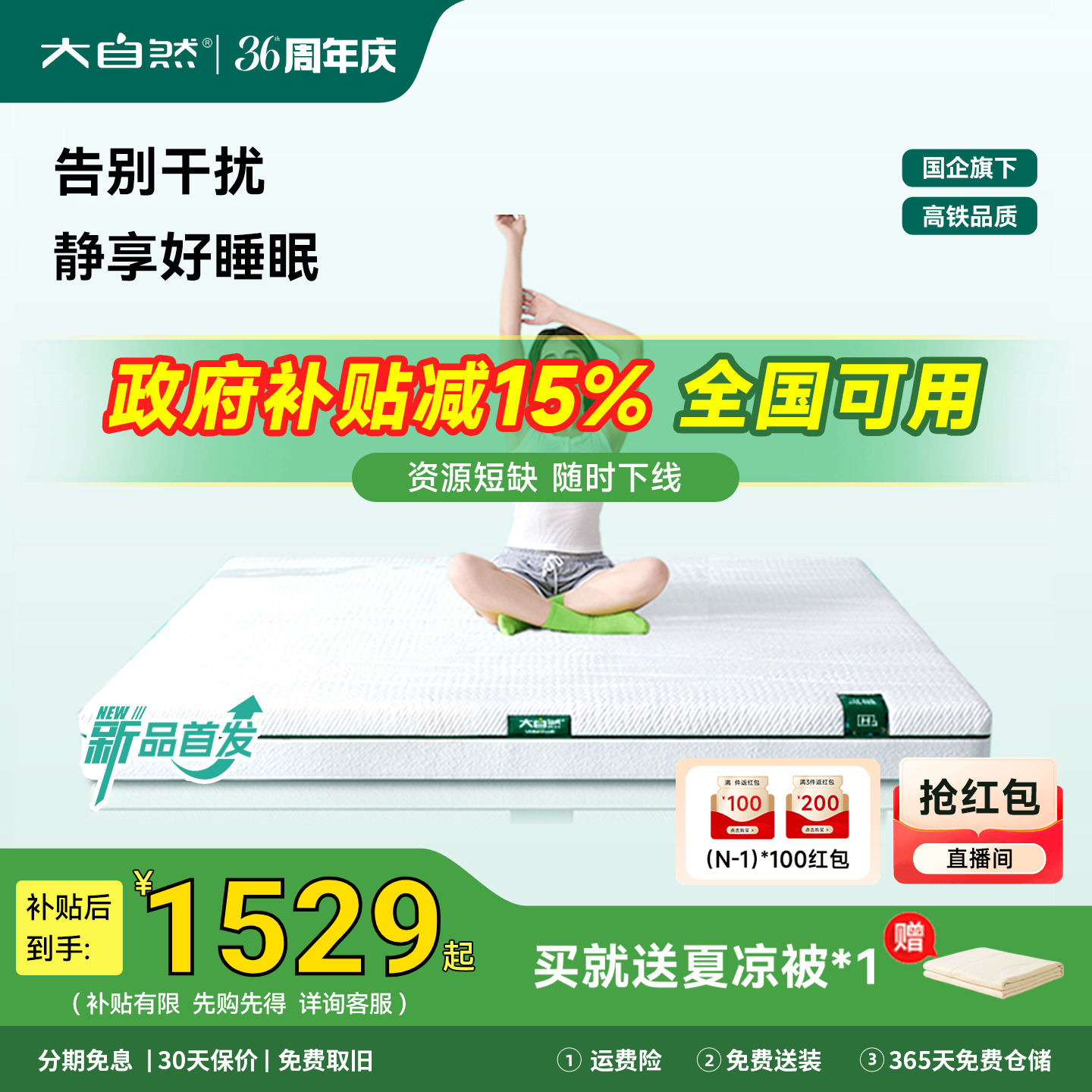 大自然【新品】岚栖H3山棕床垫护脊护腰硬垫防螨席梦思棕垫主次卧