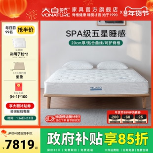 【塞菲雅】大自然可定制护脊乳胶山棕床垫防螨软硬结婚床垫可拆卸