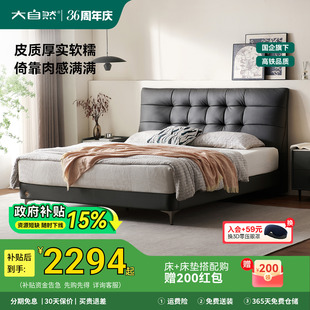 轻奢主卧软包单双人皮艺真皮床架具官方旗舰店 大自然意式 S78