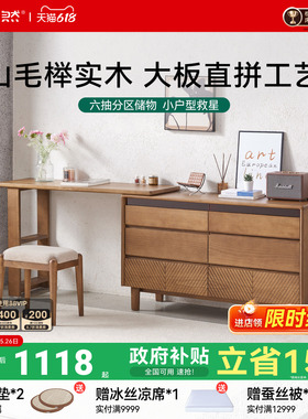 大自然【新品】小户型卧室可变形实木梳妆台收纳斗柜一体柜YM1305