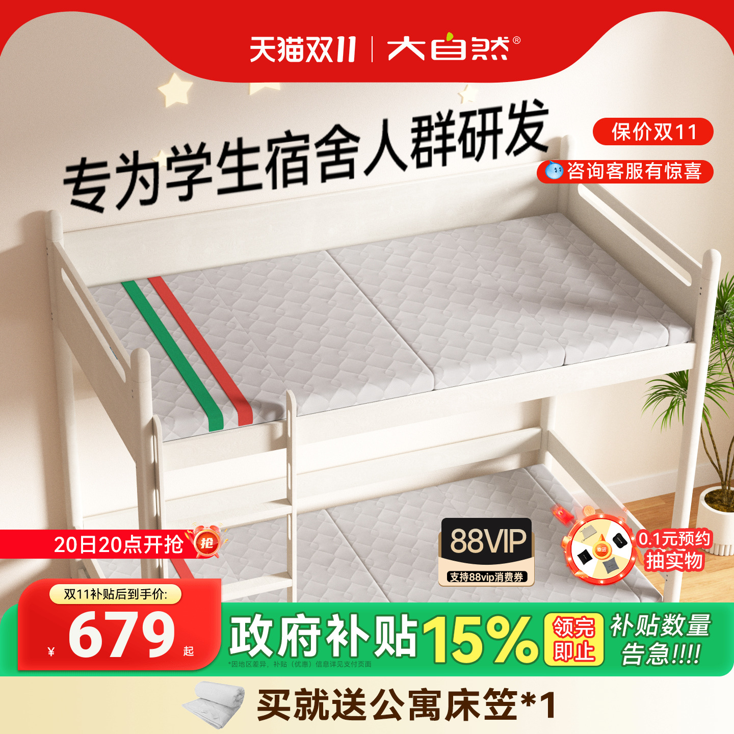 大自然可折叠学生宿舍床垫状元垫