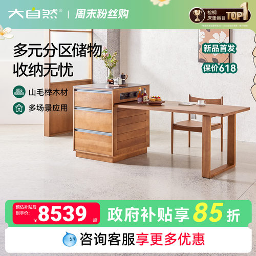 大自然岩板开放式多功能岛台