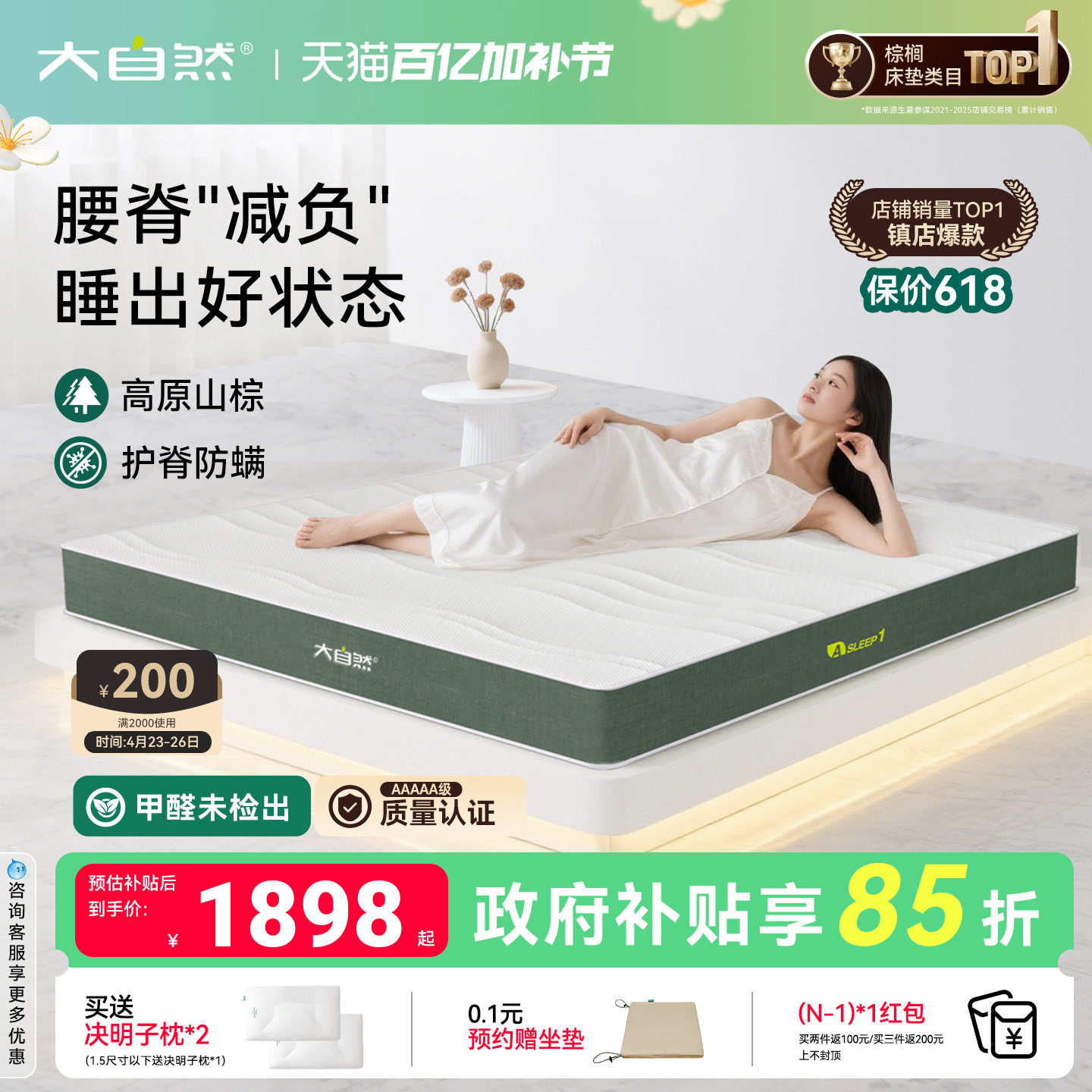 【爆款A1】大自然5A级家用山棕床垫非椰棕黄麻护脊椎可定制可拆卸