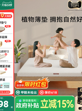 【森屿HT5】大自然山棕抑菌防螨卧室家用护脊薄垫7cm非椰棕可定制
