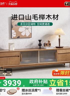 大自然【新品】YM1338进口山毛榉实木电视柜大容量高脚环保客厅柜