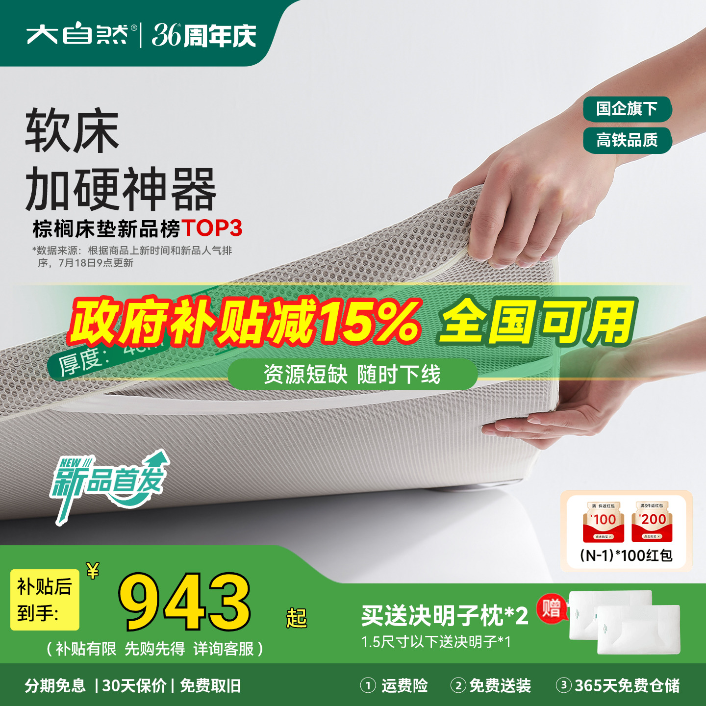 大自然软床加硬神器床垫脊护卫