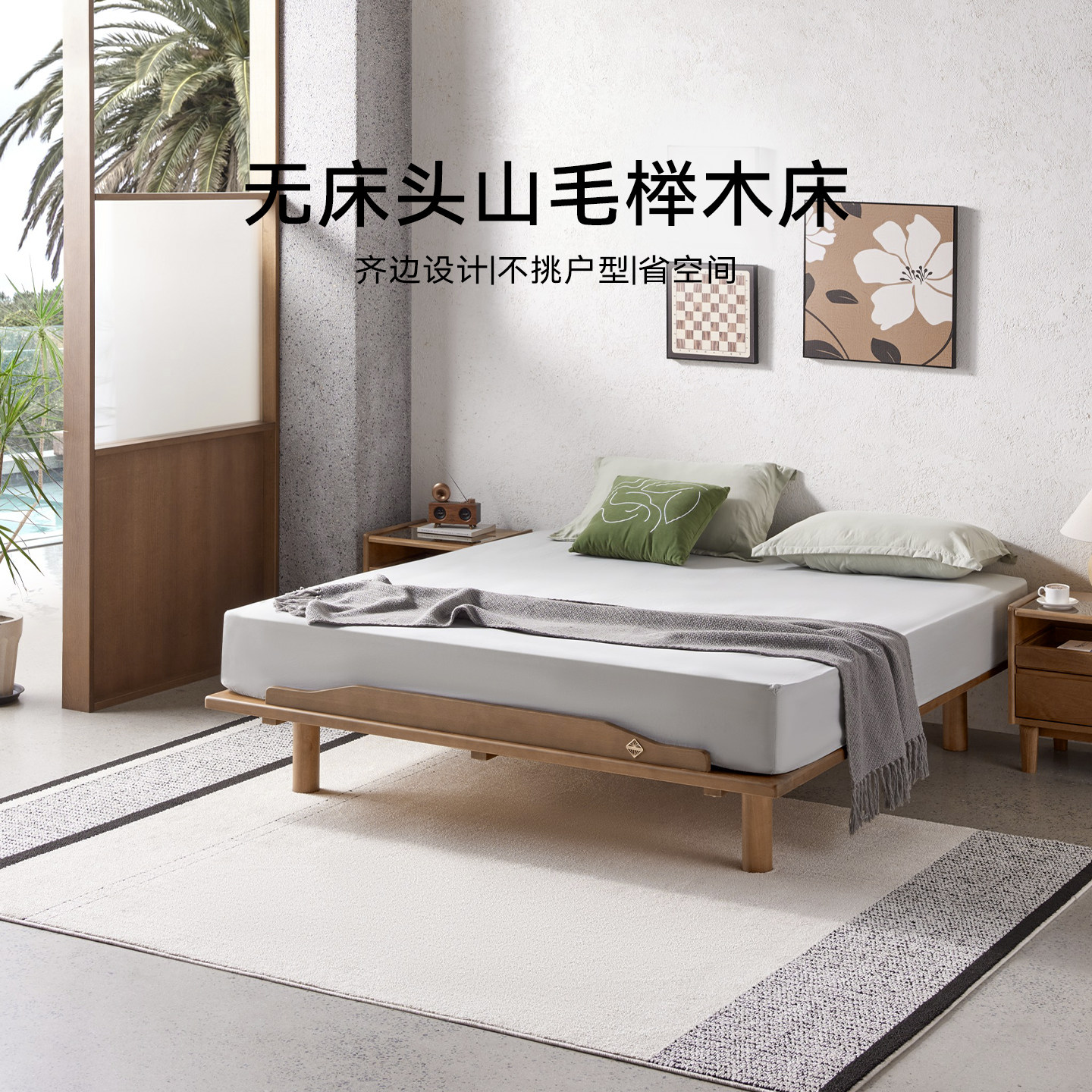 大自然无床头榻榻米实木床山毛榉图片