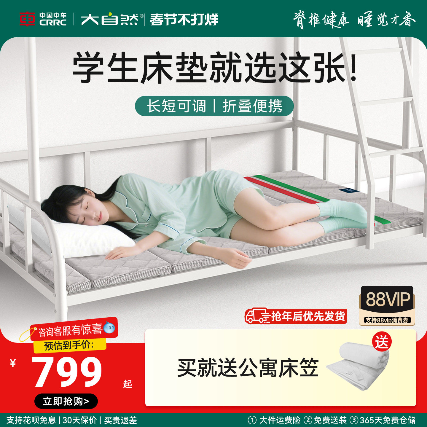 大自然学生宿舍床垫住校折叠薄山棕垫子大学小尺寸护脊【状元垫】