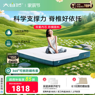 山棕剑麻植物护脊床垫 大自然卧室家庭用 热销