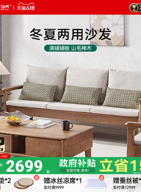 大自然【新品】实木沙发客厅2026新款进口山毛榉小户型三人YM1370