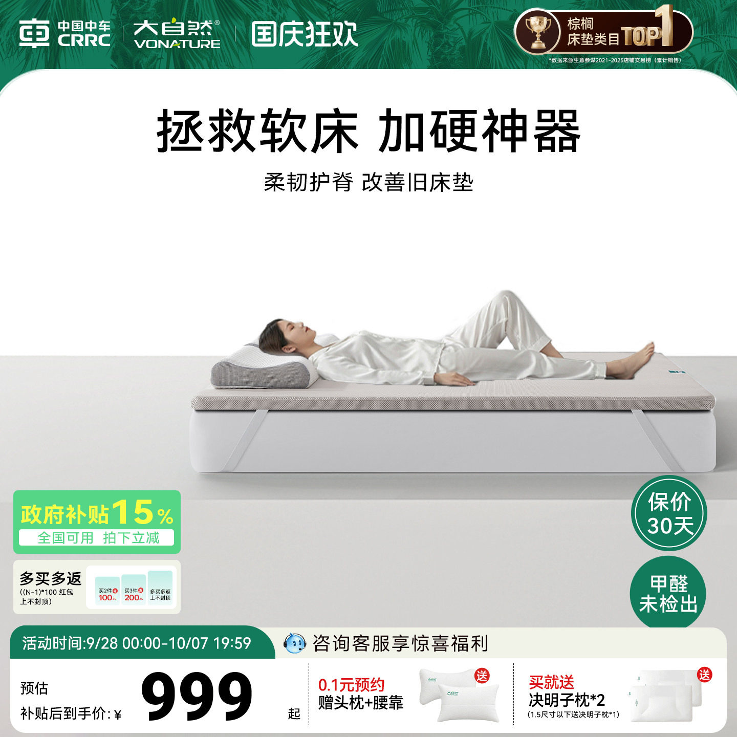 大自然脊护卫软床加硬神器床垫图片