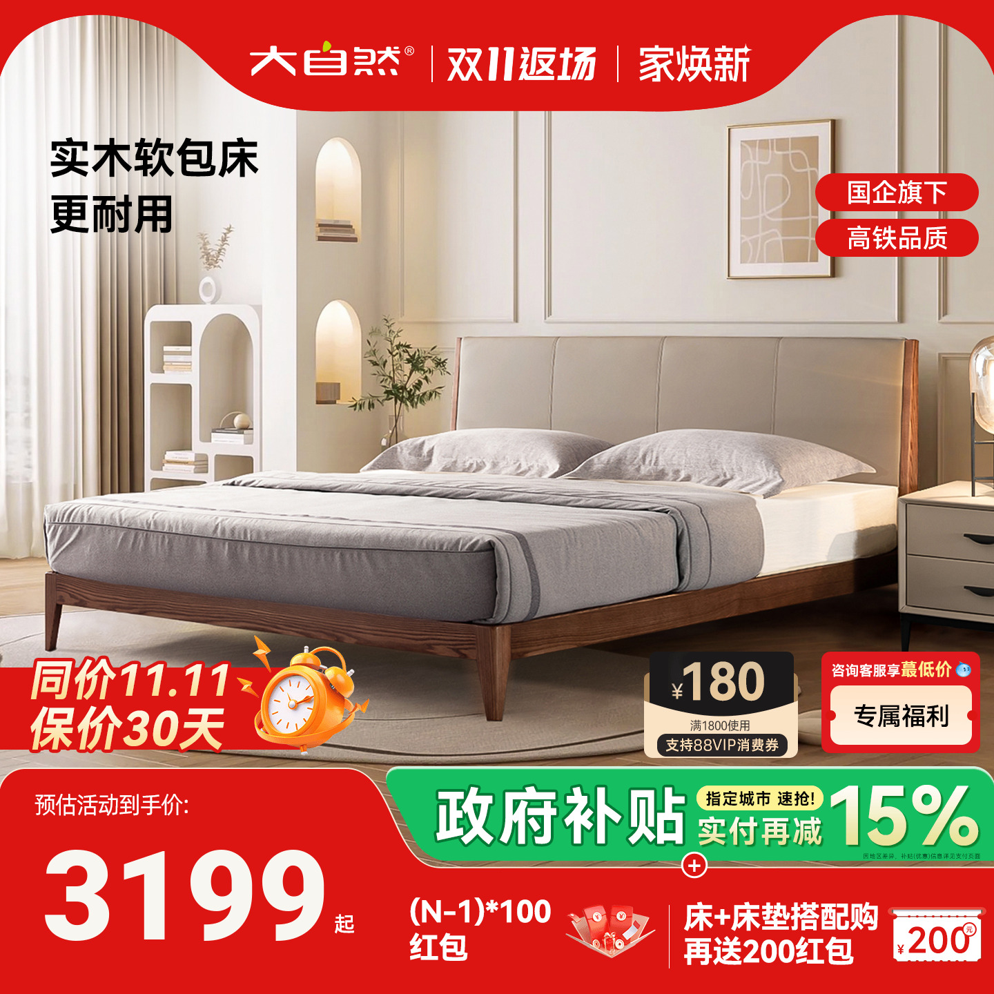 大自然B47进口白蜡木主卧实木床