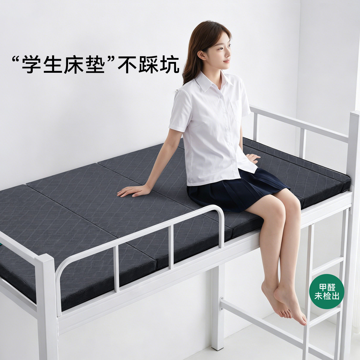 大自然可折叠宿舍床垫图片