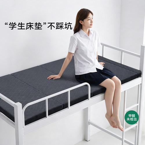 大自然可折叠宿舍床垫