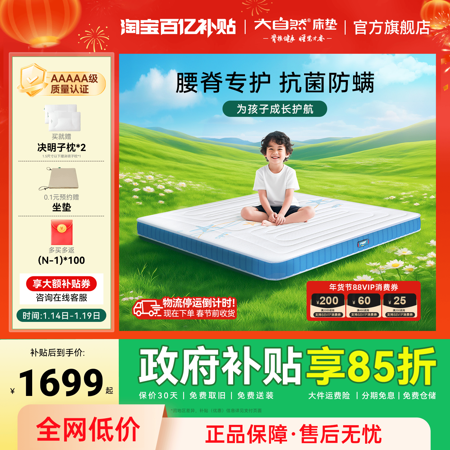 政府补贴15%|大自然5A级儿童护脊山棕床垫抑菌防螨青少年可拆卸,住宅家具,儿童床垫,淘宝优惠券,粉丝福利购,淘宝优惠卷