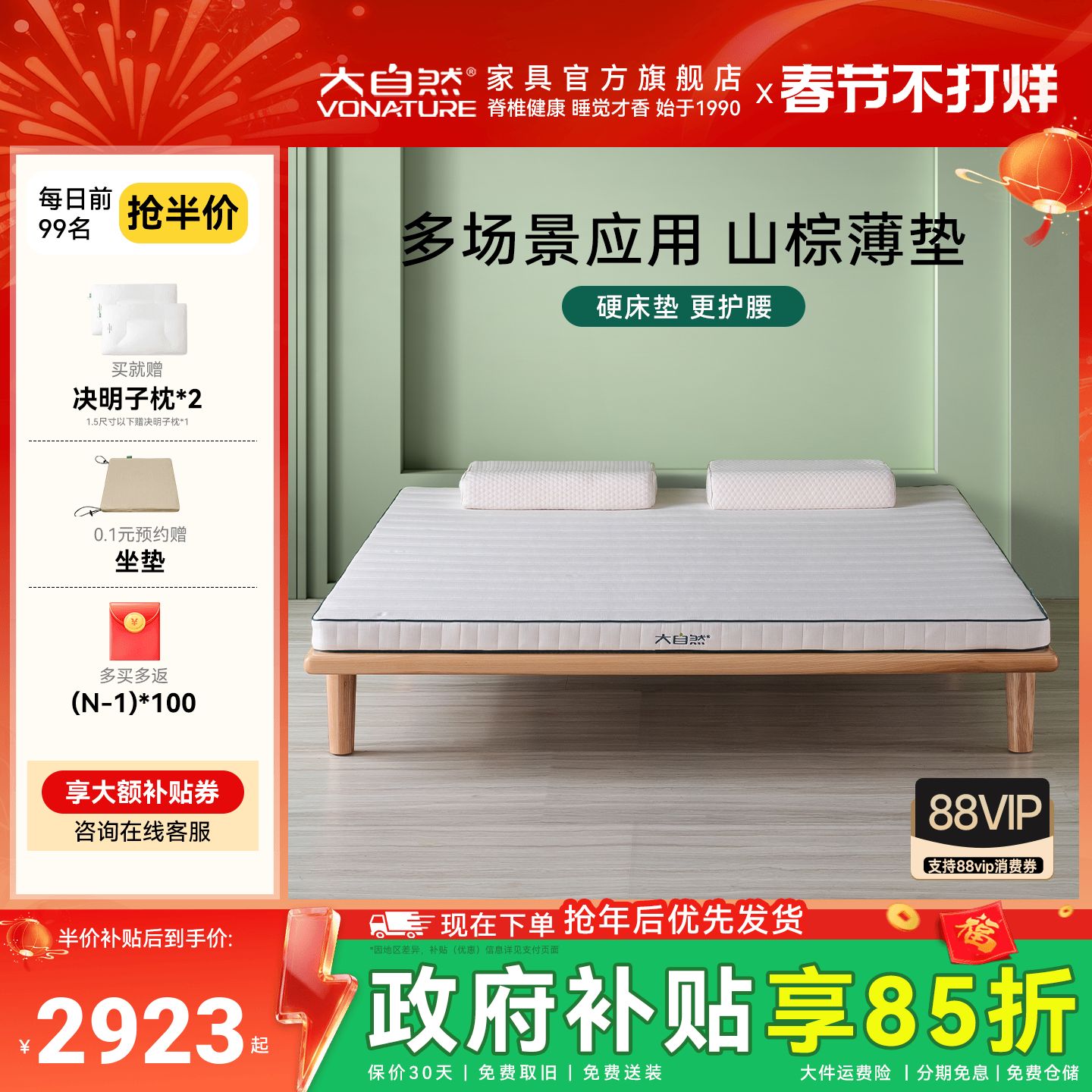 【A3】大自然可定制床垫偏硬山棕透气棕榈护脊椎官方旗舰店可拆卸