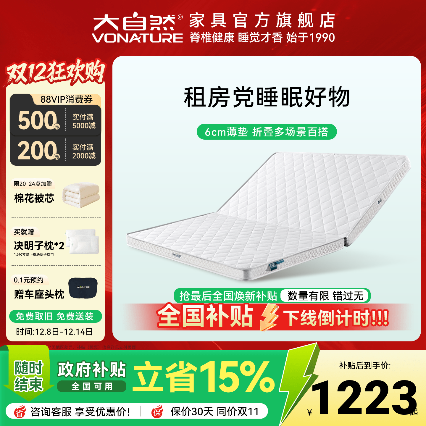 大自然E2可折叠5E山棕床垫6cm