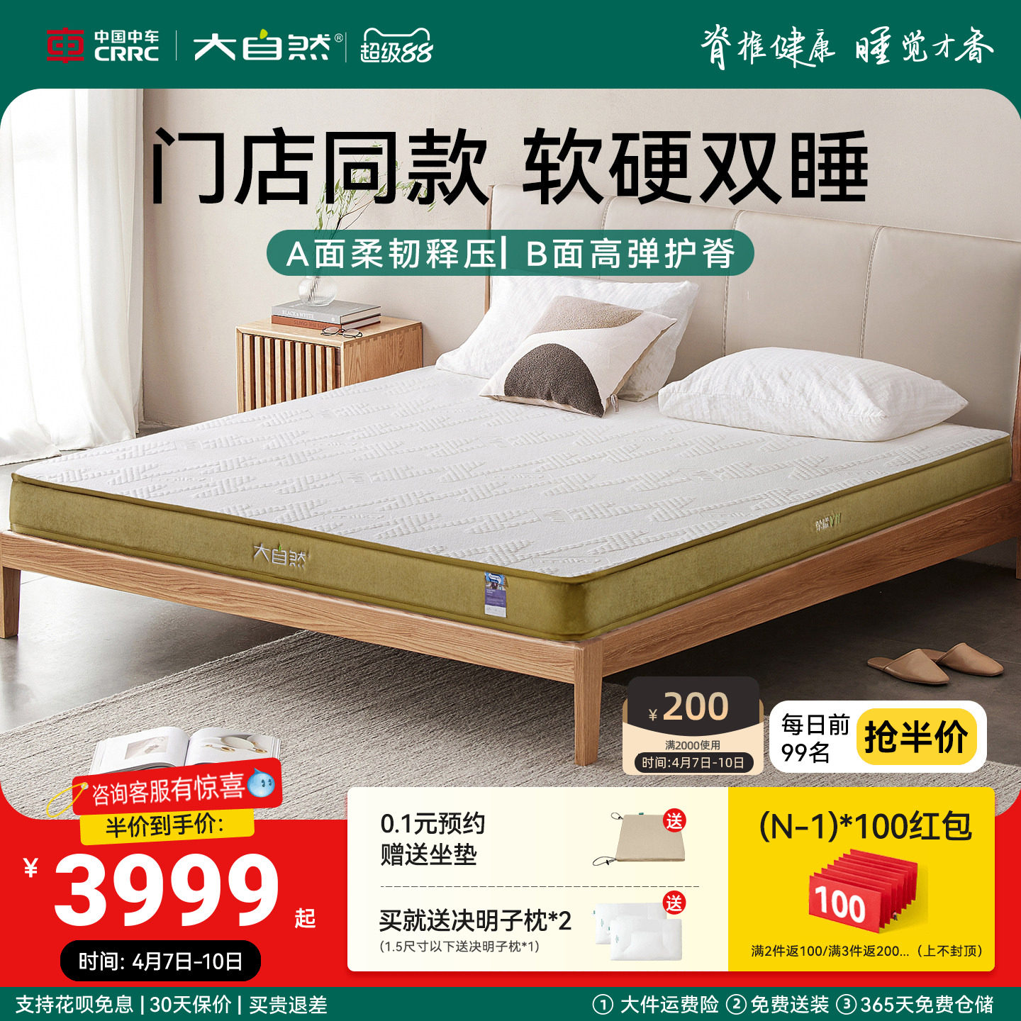 【V11纪念款】大自然可定制山棕乳胶家用主卧床垫护脊可拆卸