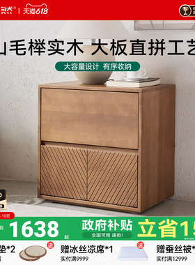 大自然【新品】实木床头柜 简约双抽山毛榉木收纳置物斗柜YM1379