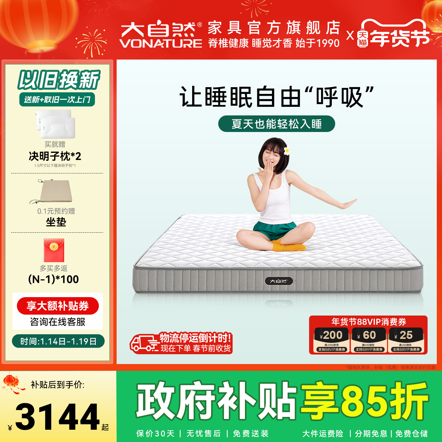 国补15%|大自然A6山棕榈床垫透气护脊腰椎软硬多规格可定制可拆卸,住宅家具,黄麻/棕榈床垫,淘宝优惠券,粉丝福利购,淘宝优惠卷