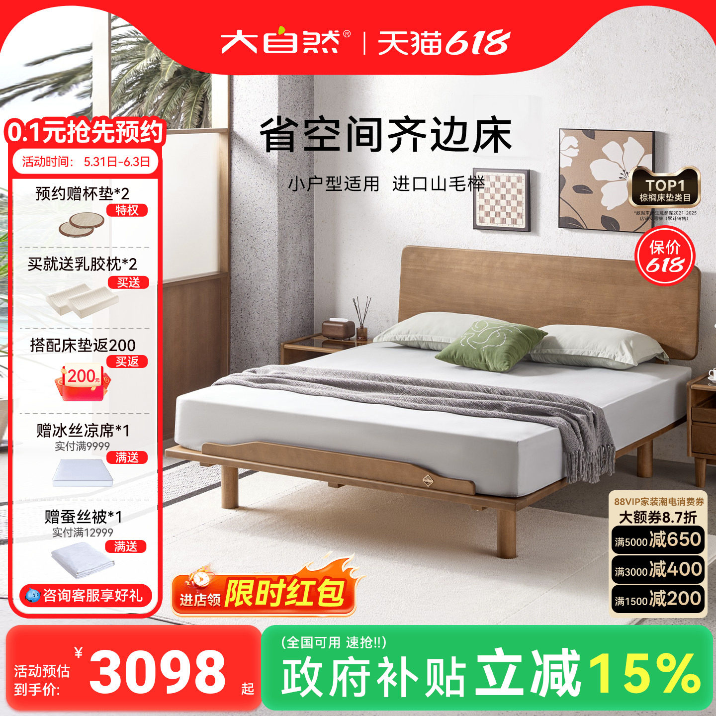 大自然【新品】山毛榉实木床齐边小户型家庭配厚床垫床具YM1203